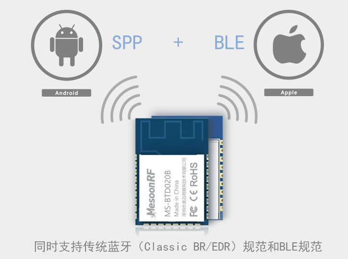 BM77，BM78蓝牙模块兼容替换的优势